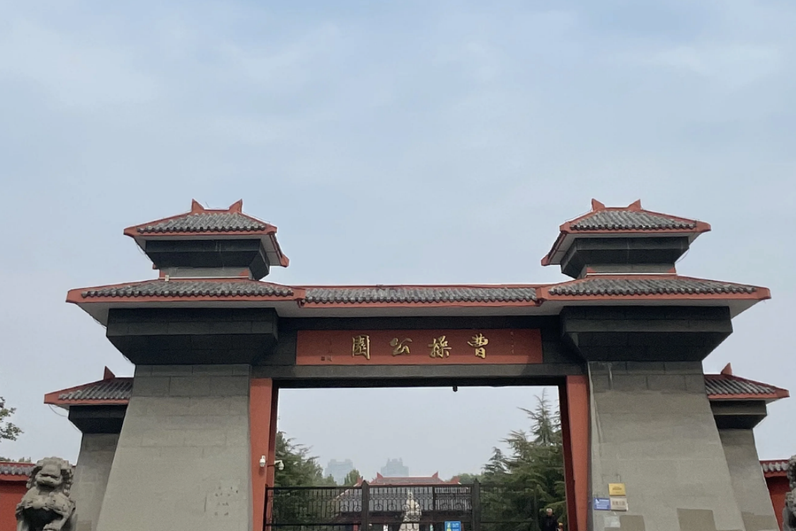 Cao Cao Park